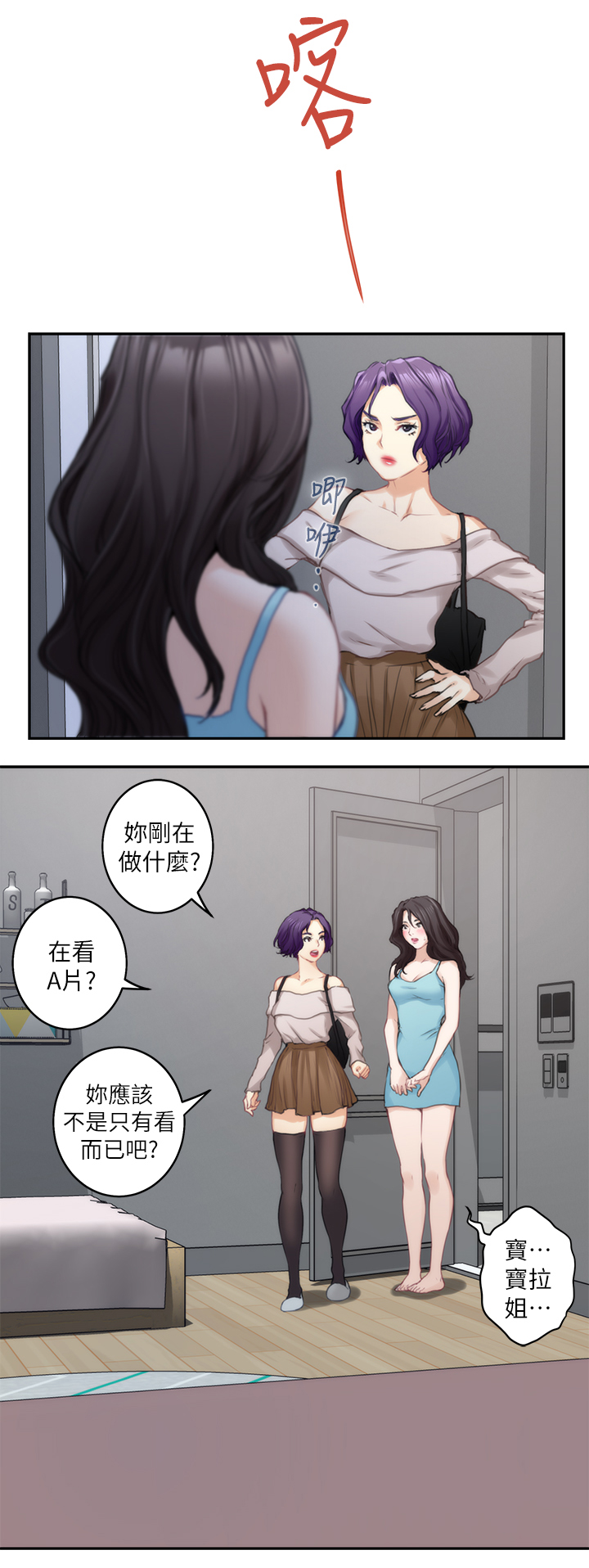 印泥漫画,第34章：接吻的感觉喜欢吗1图