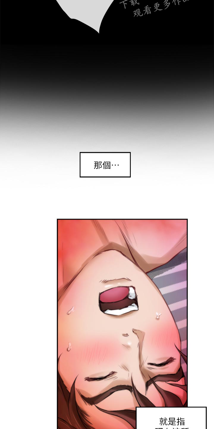 印泥漫画,第111章：今非昔比5图