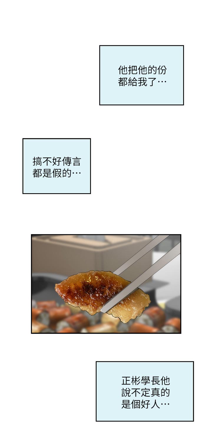 印泥漫画,第136章：绝招2图