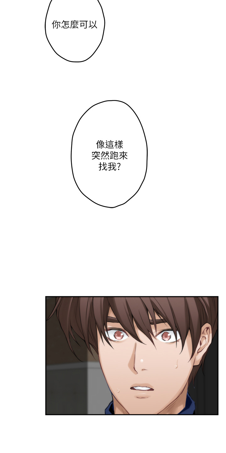 印泥漫画,第169章：大坏蛋5图