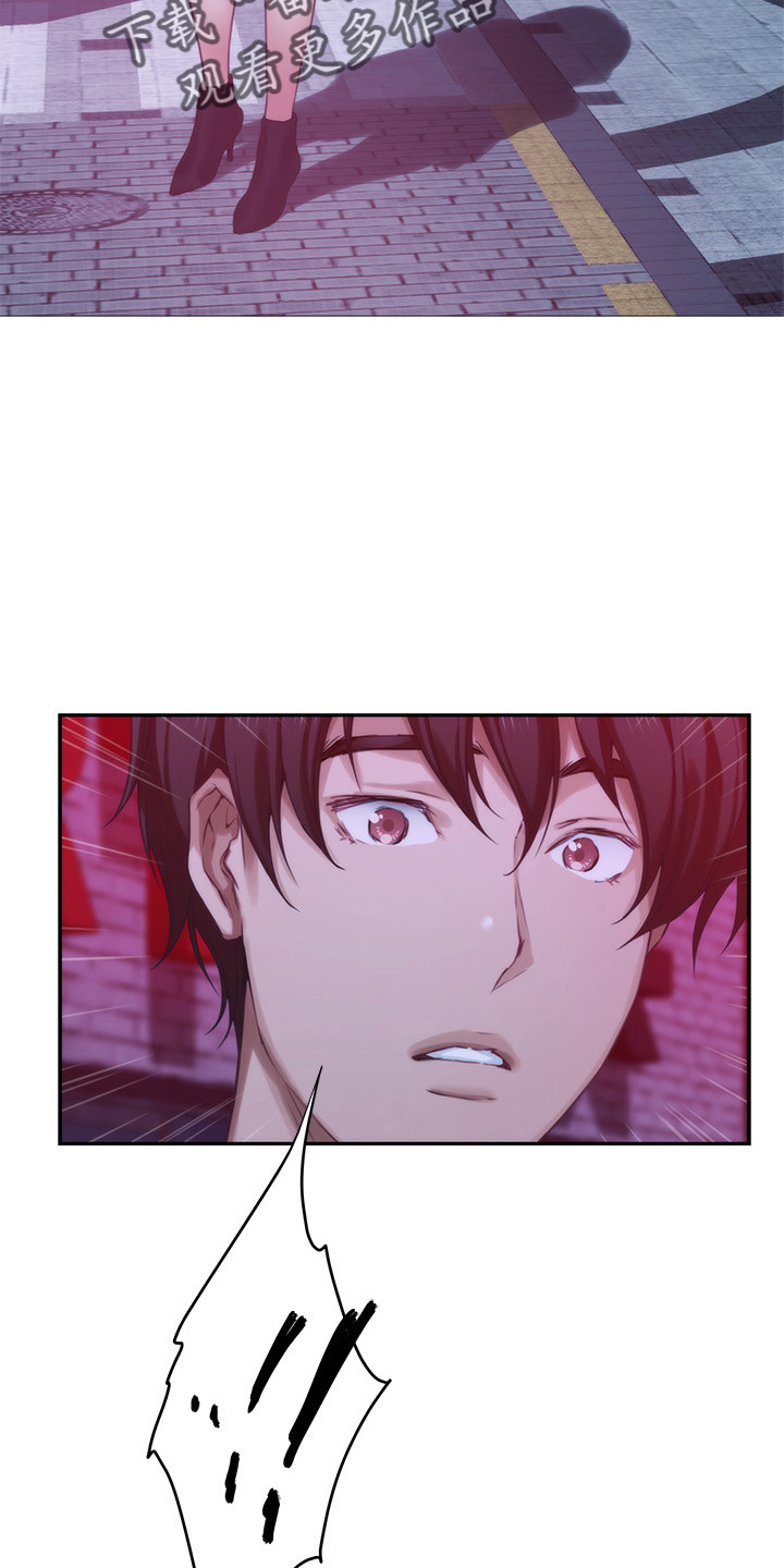 印泥漫画,第164章：抱歉3图