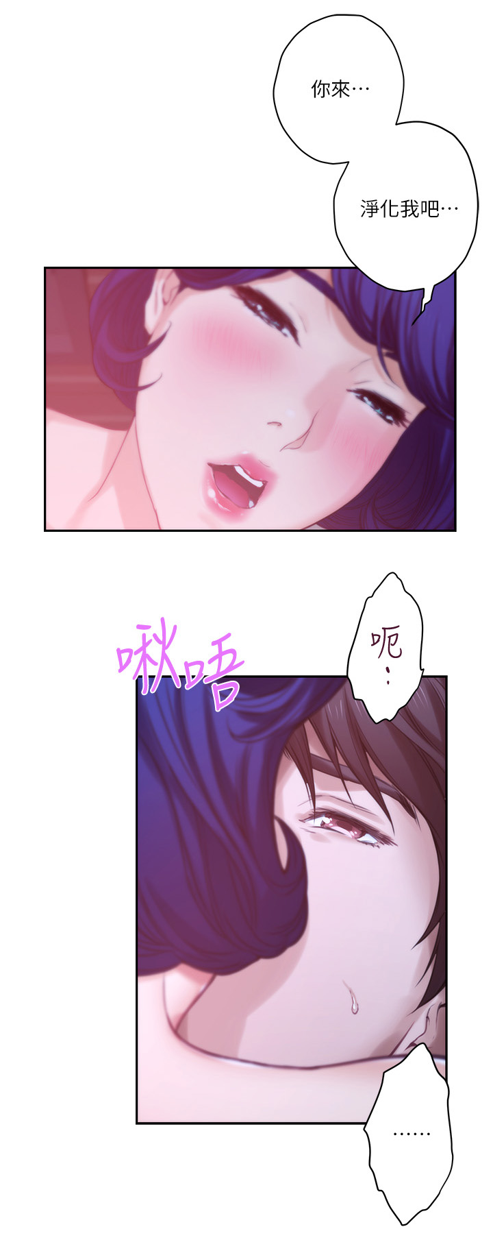 印泥漫画,第81章：信任3图