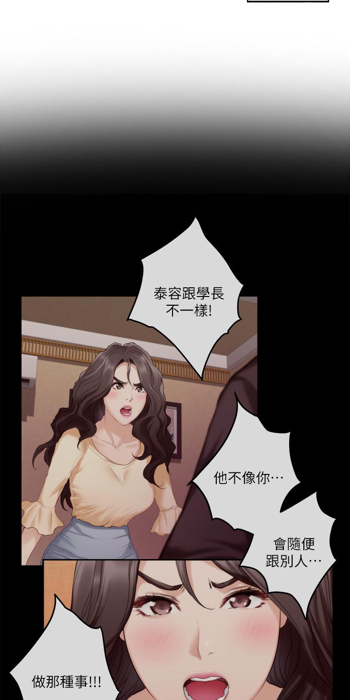 印泥漫画,第83章：梦话2图