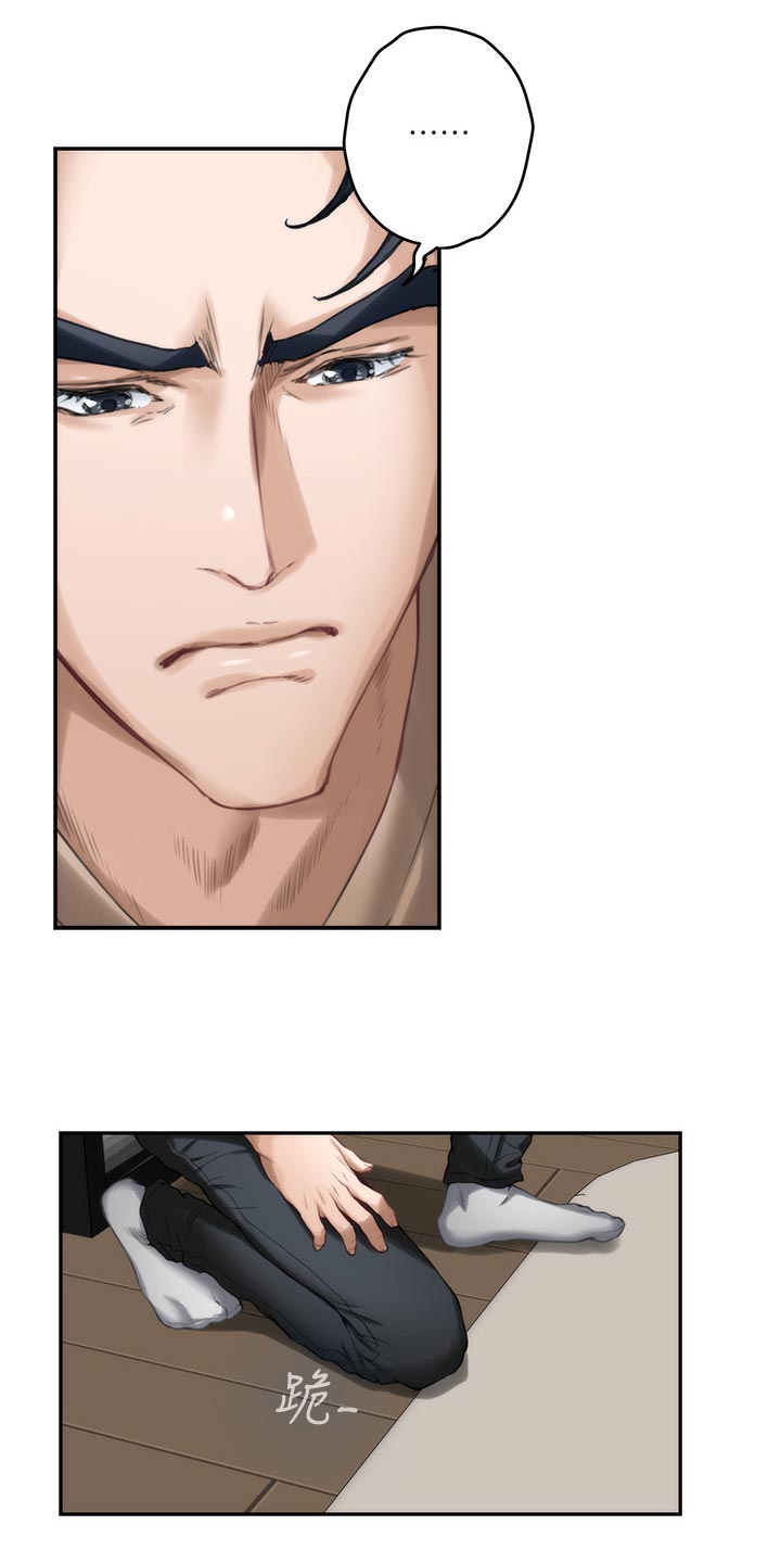 印泥漫画,第146章：道歉2图