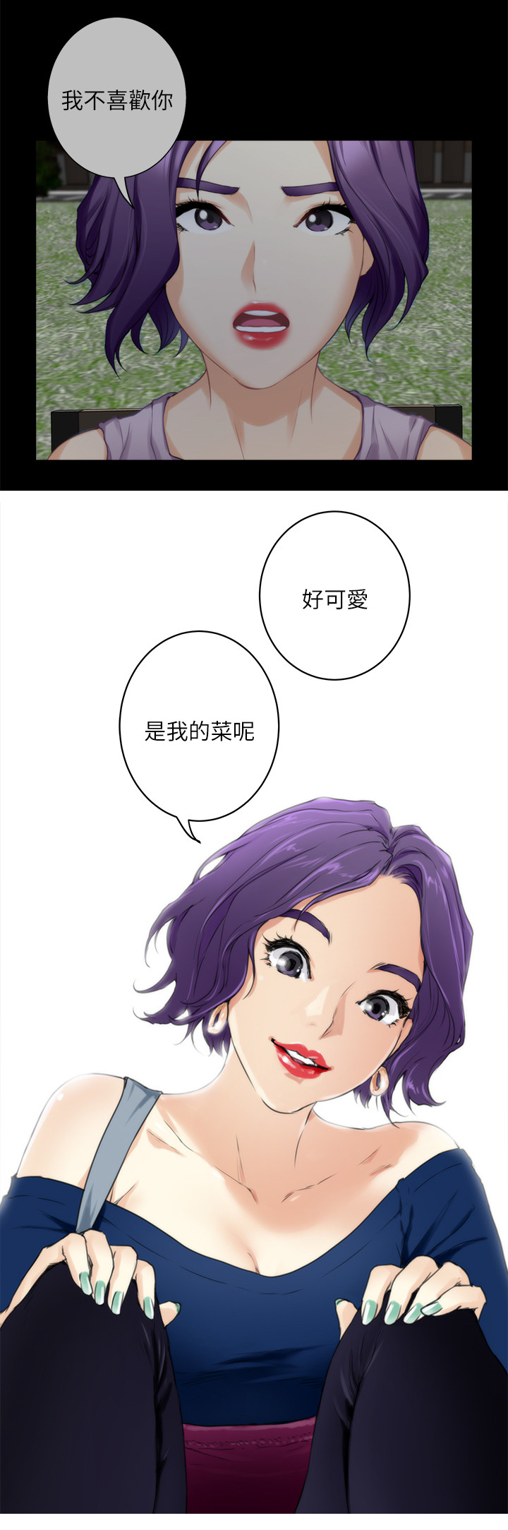 印泥漫画,第43章：失去理智4图