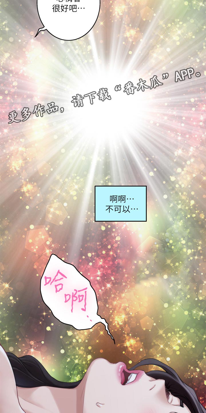 印泥漫画,第96章：电影教程4图