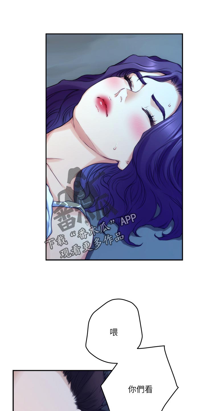 印泥漫画,第144章：逃跑2图