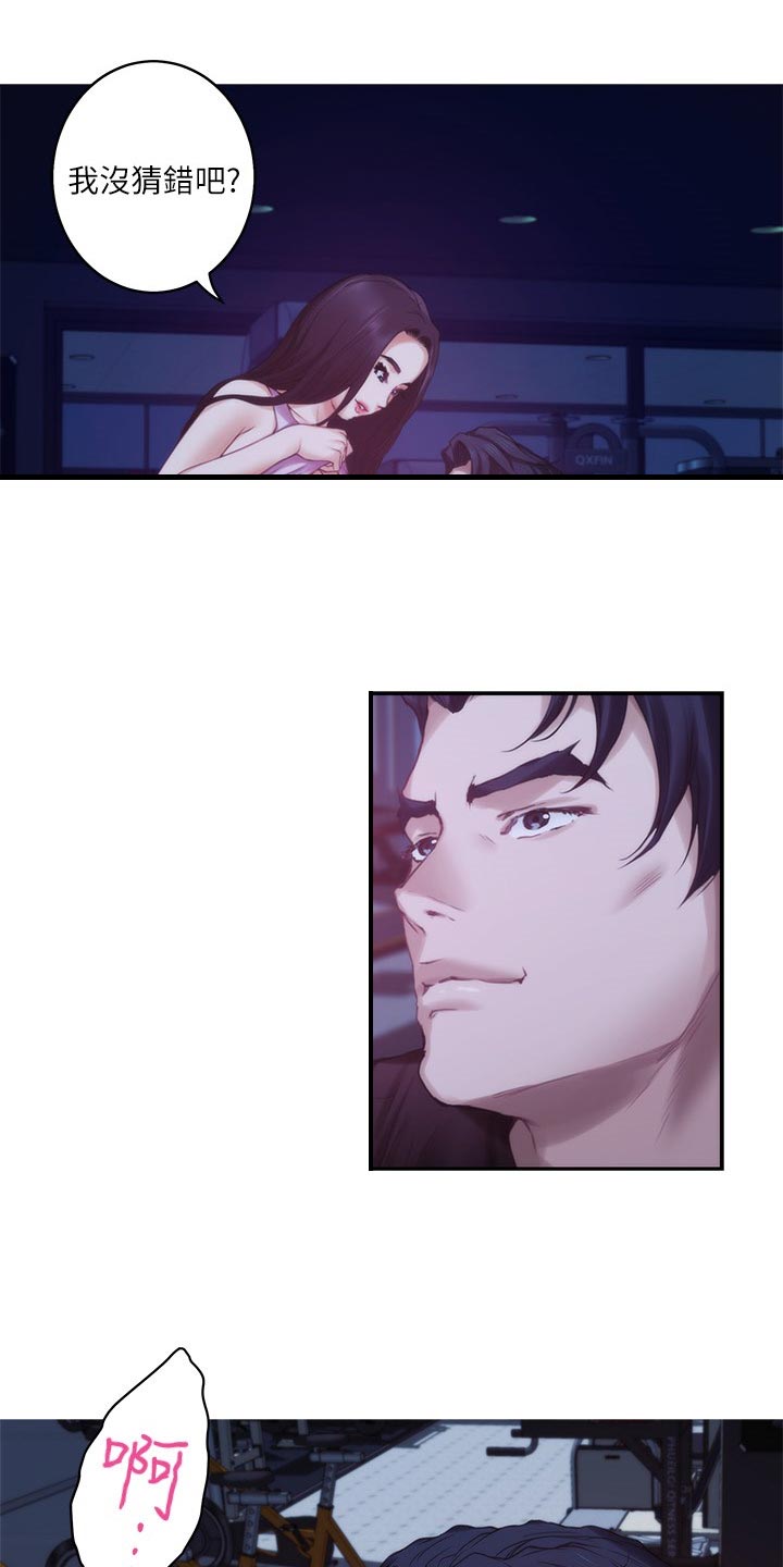 印泥漫画,第91章：预约上课3图