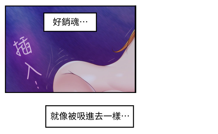 印泥漫画,第64章：性致高昂2图