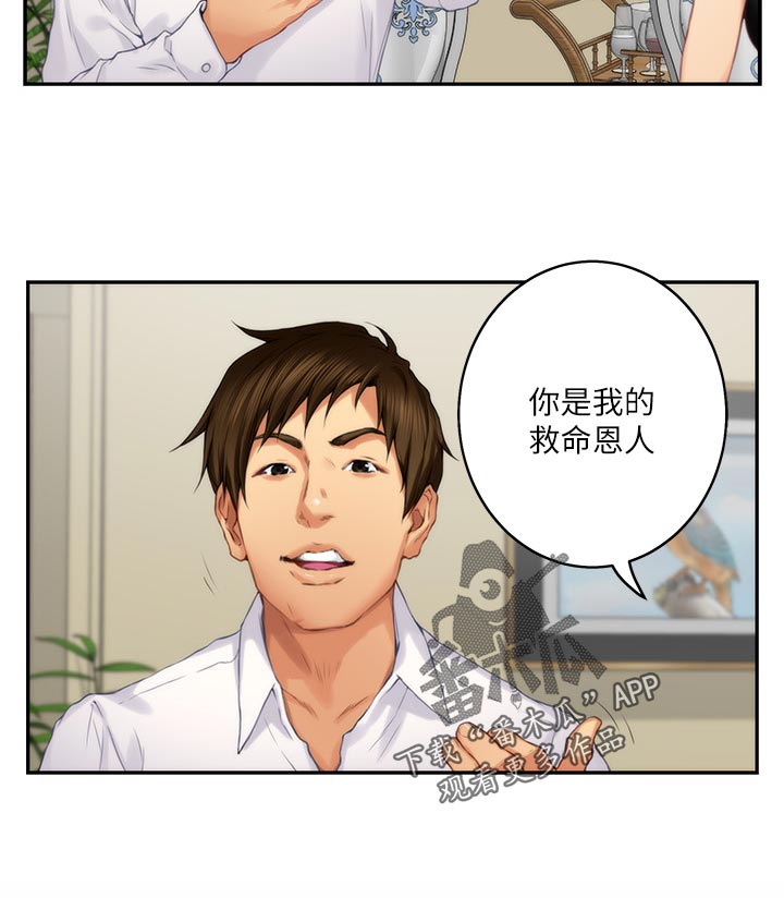 印泥漫画,第101章：回到过去1图