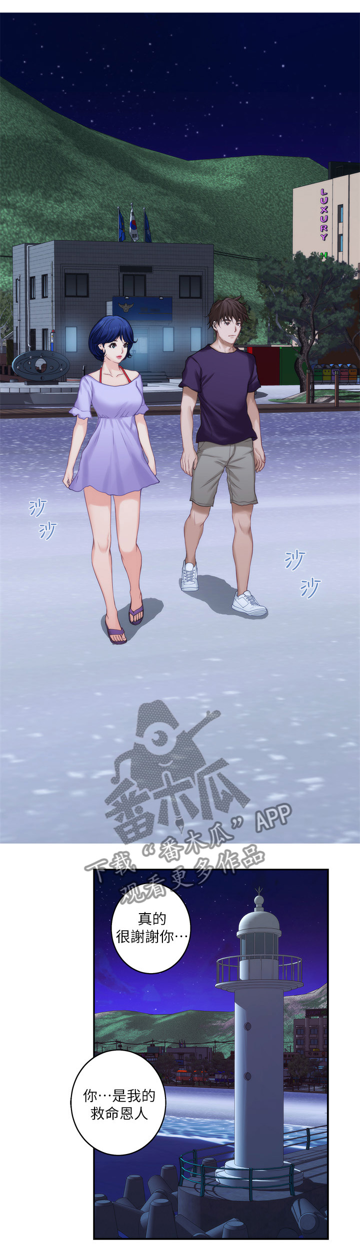 印泥漫画,第78章：休息1图