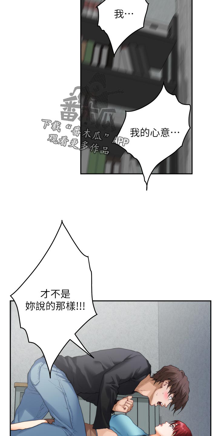 印泥漫画,第120章：甜头3图