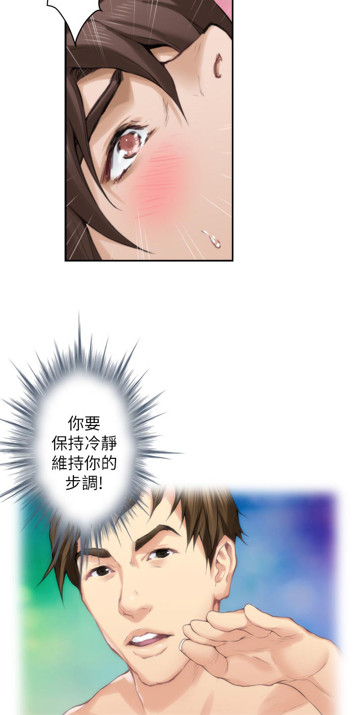 印泥漫画,第111章：今非昔比5图