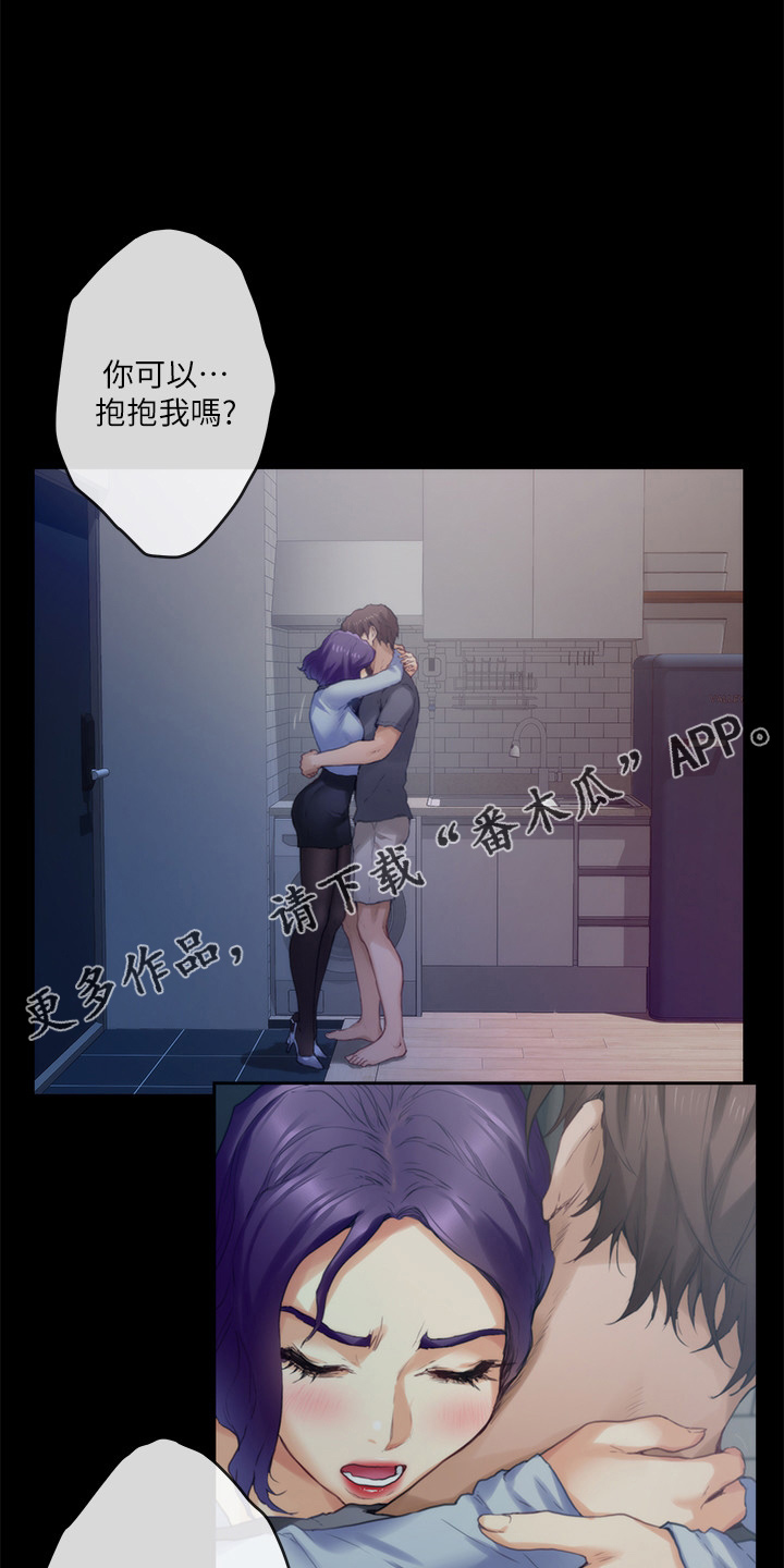 印泥漫画,第166章：提议4图