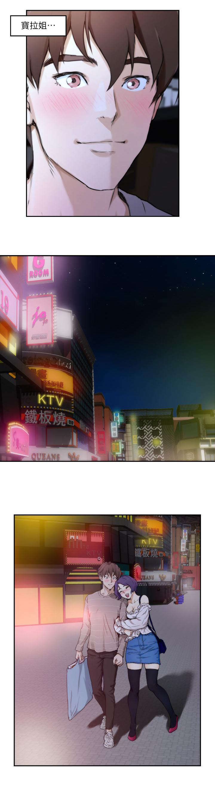 印泥漫画,第8章：走吧2图