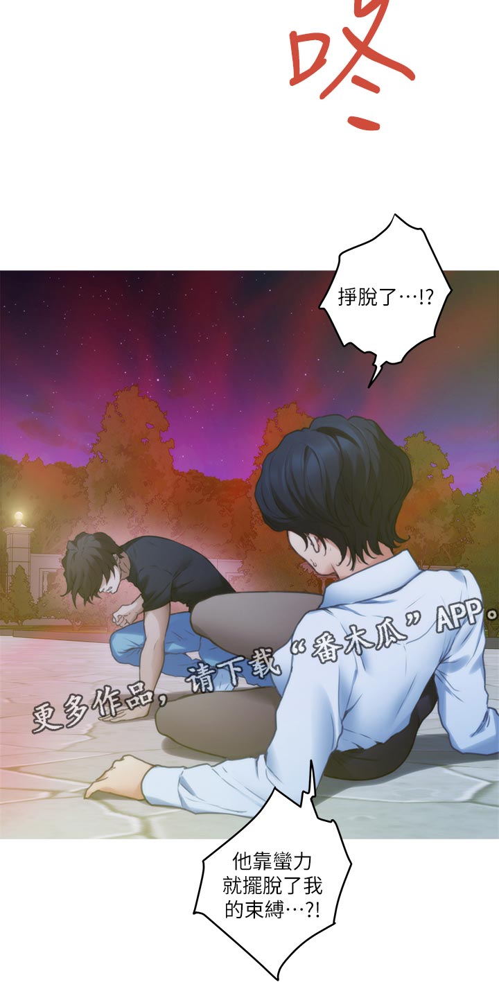 印泥漫画,第162章：击败3图