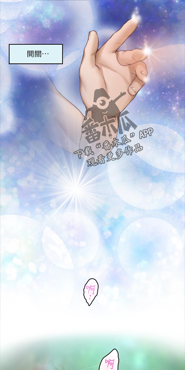 印泥漫画,第115章：搬离2图