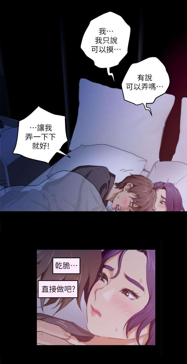 印泥漫画,第10章：对不起1图