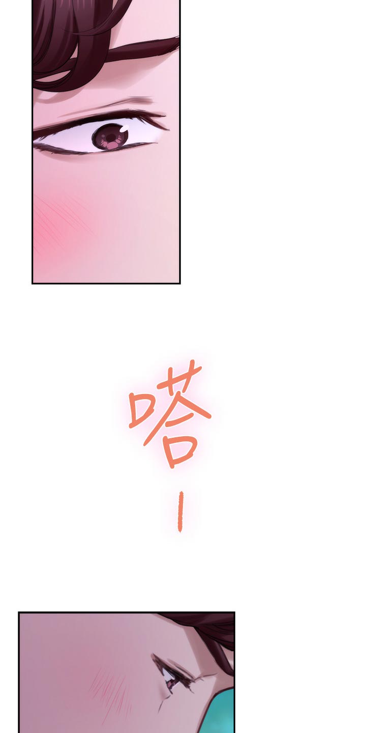 印泥漫画,第161章：惊醒1图