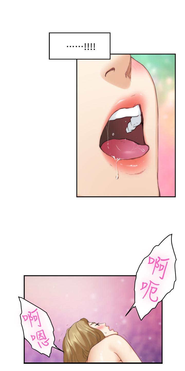 印泥漫画,第105章：打定主意5图