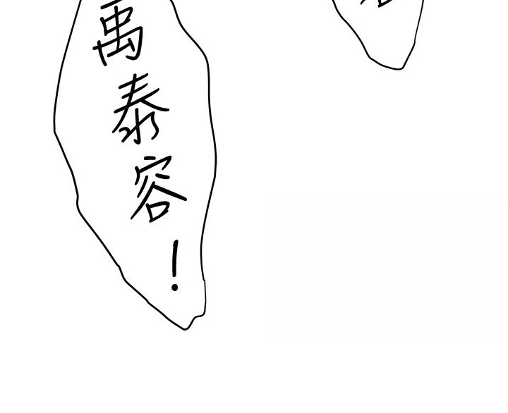 印泥漫画,第101章：回到过去4图