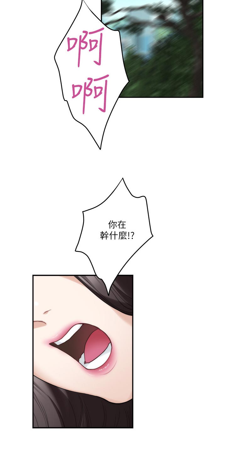 印泥漫画,第148章：转移话题3图