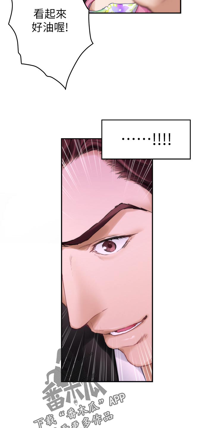 印泥漫画,第114章：欲哭无泪1图