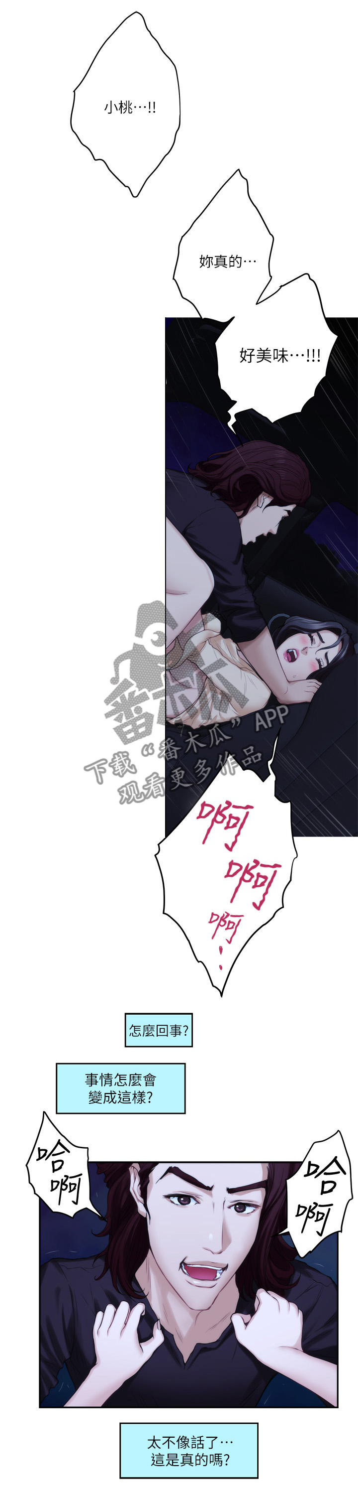 印泥漫画,第79章：反省岛1图
