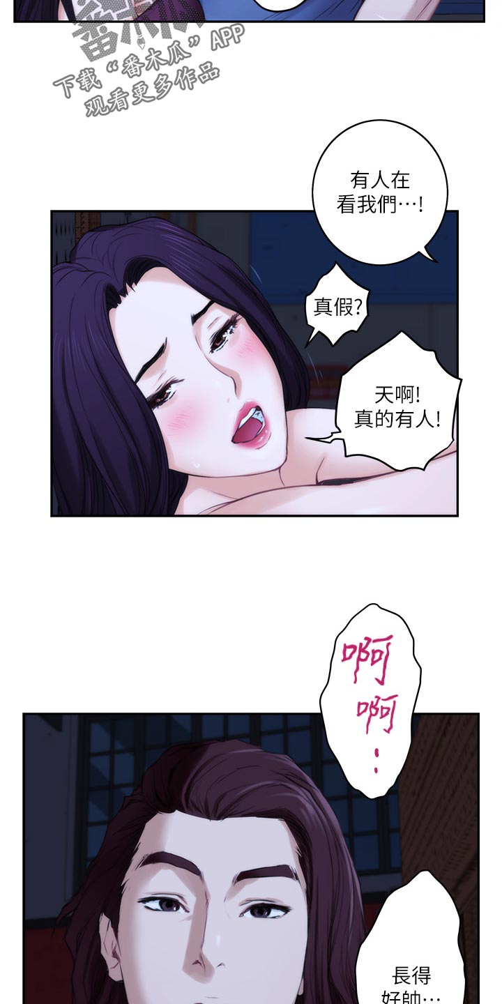 印泥漫画,第83章：梦话2图