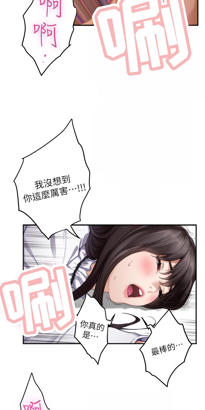 印泥漫画,第101章：回到过去2图