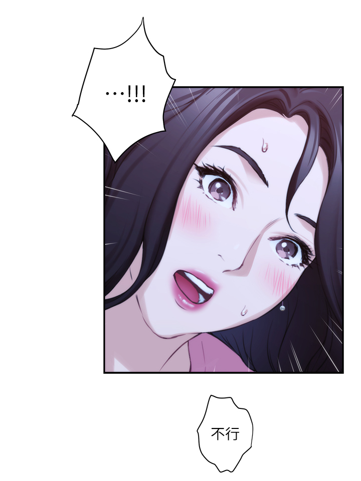 印泥漫画,第50章：公共场所4图