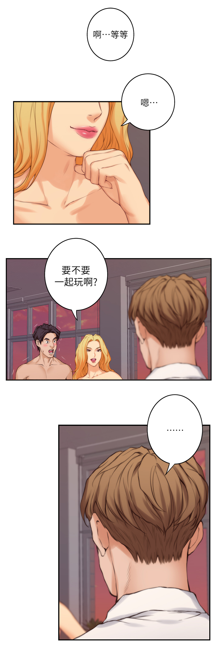 印泥漫画,第45章：搬家5图