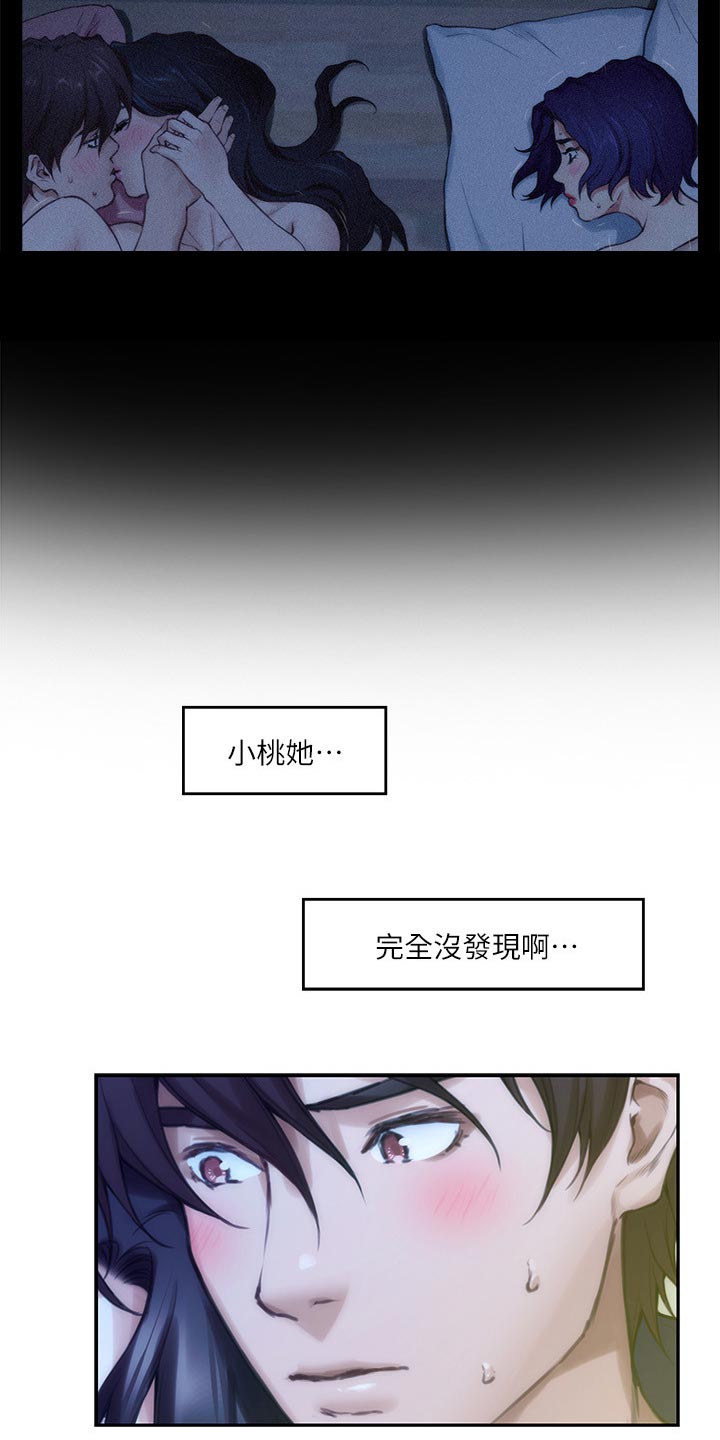 印泥漫画,第129章：欺骗1图