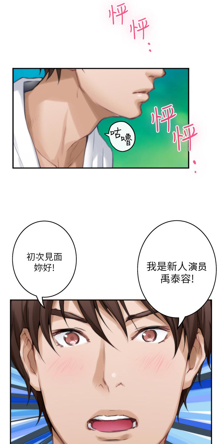 印泥漫画,第108章：旧识5图