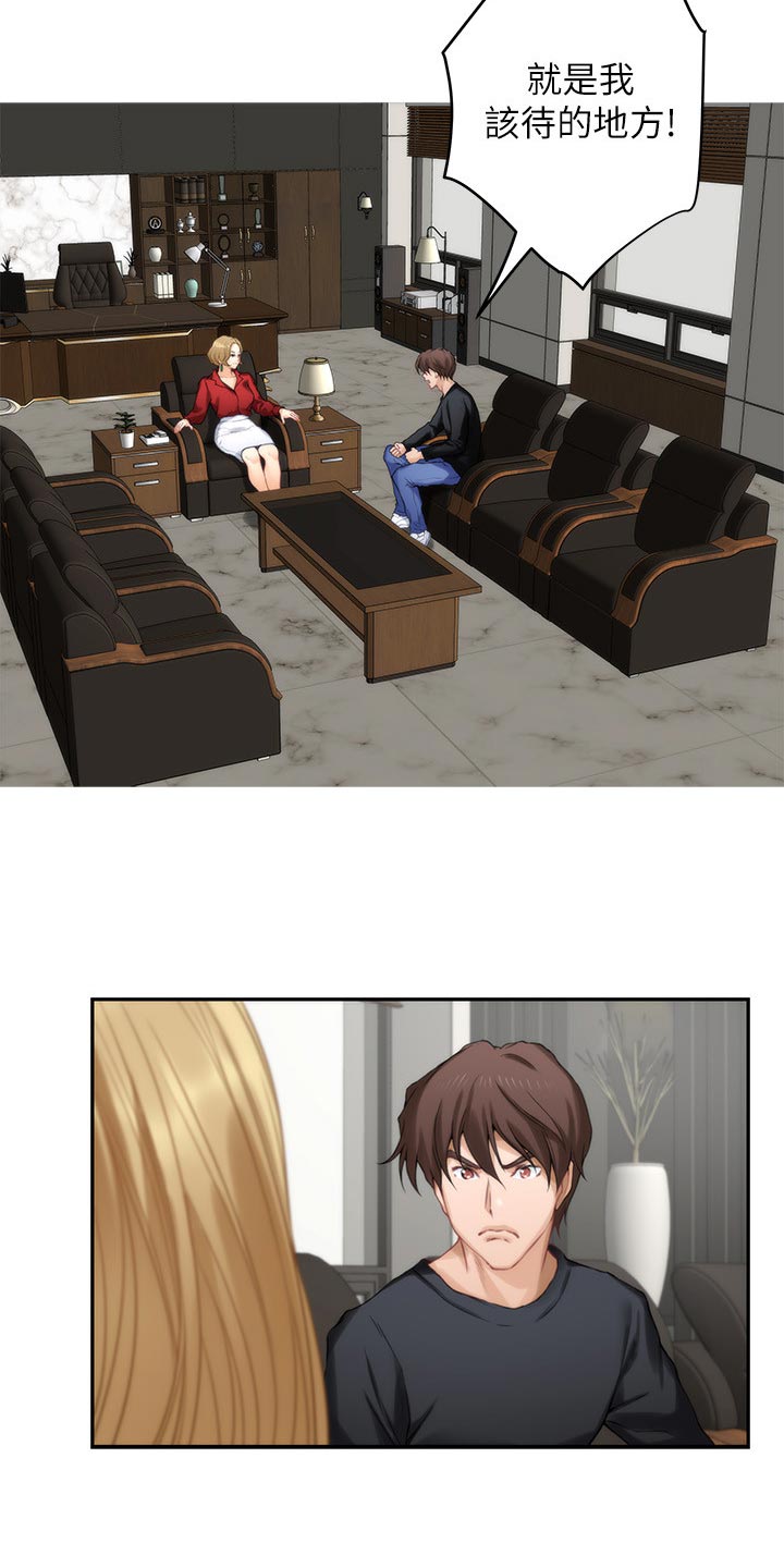 印泥漫画,第104章：第一道测试2图