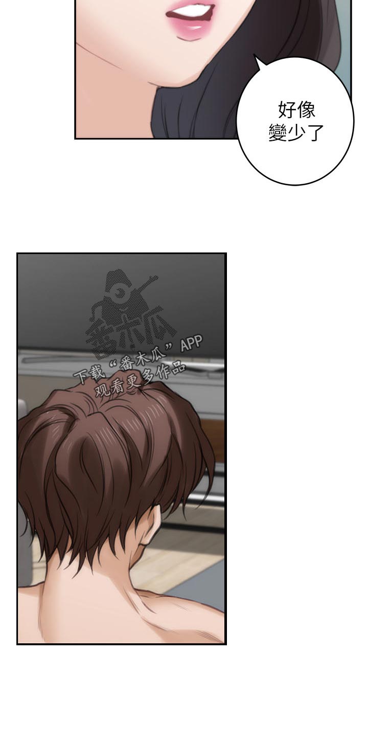 印泥漫画,第133章：朋友4图