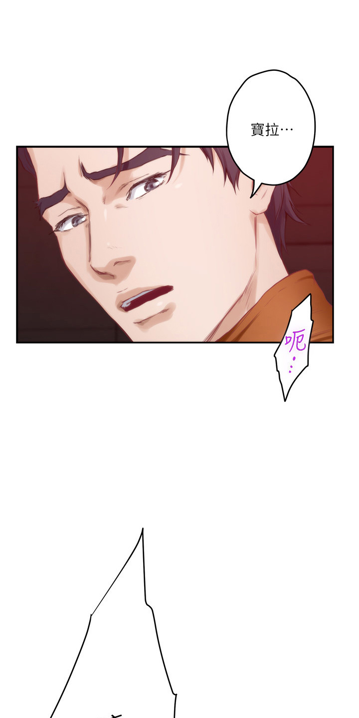 印泥漫画,第169章：大坏蛋2图