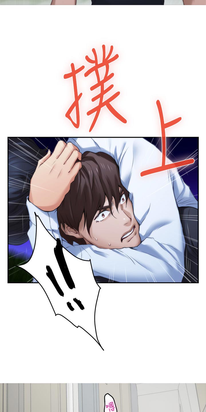 印泥漫画,第157章：默许2图