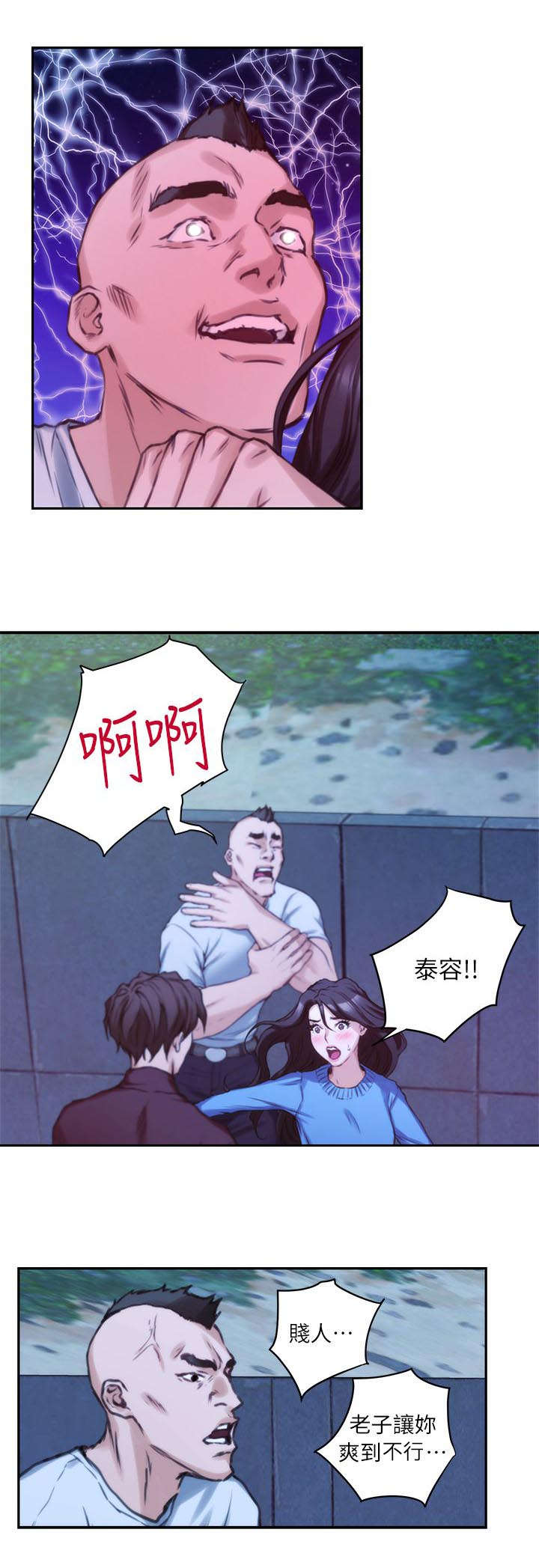 印泥漫画,第22章：干架2图