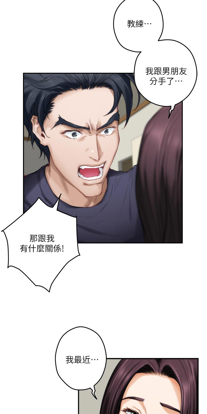 印泥漫画,第117章：胡思乱想2图