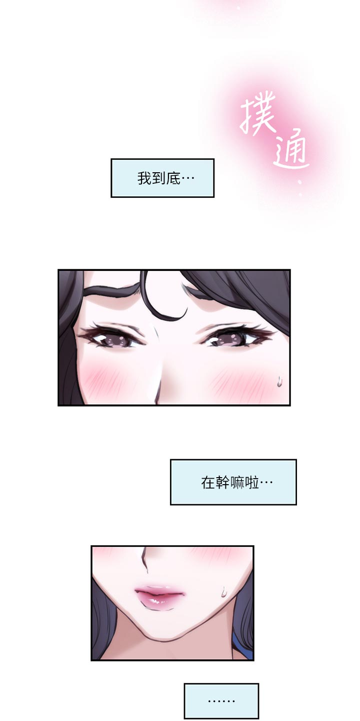 印泥漫画,第153章：纠结不已2图