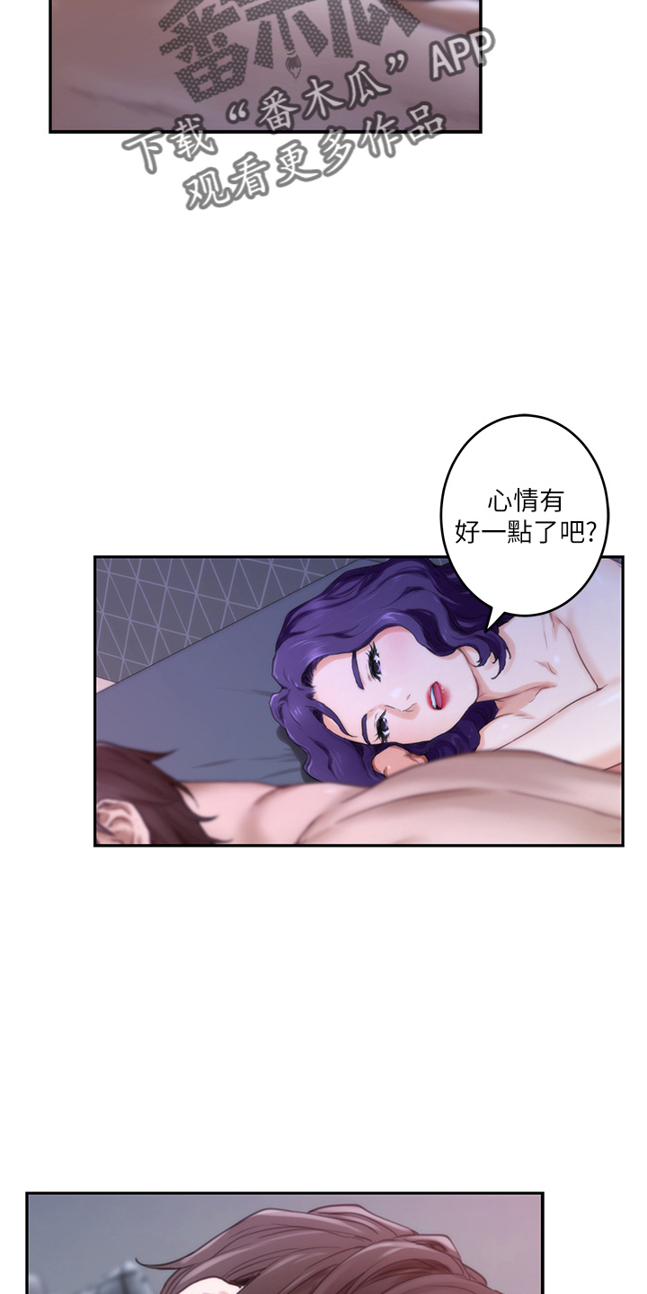 印泥漫画,第166章：提议1图