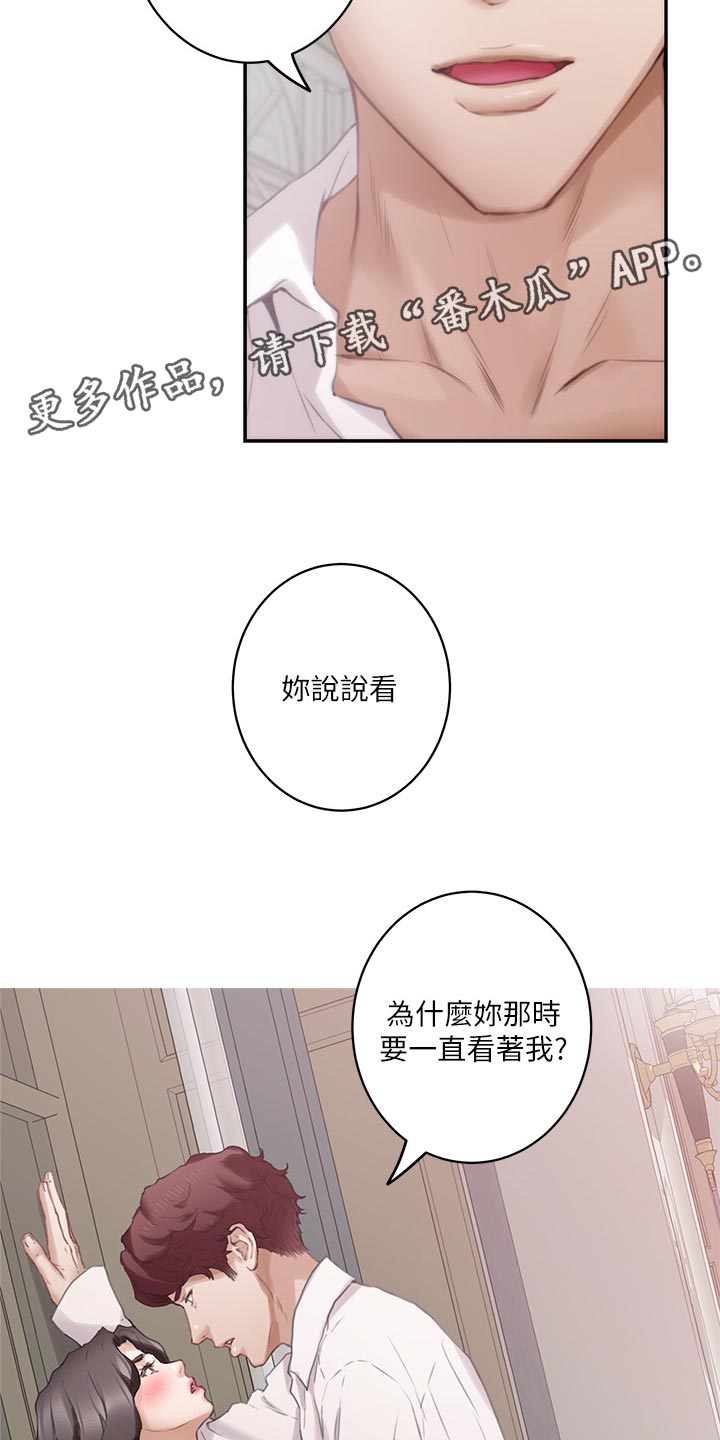 印泥漫画,第156章：原因2图