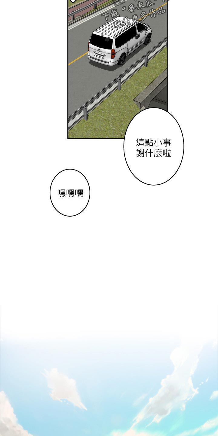 印泥漫画,第99章：帮忙拍摄1图