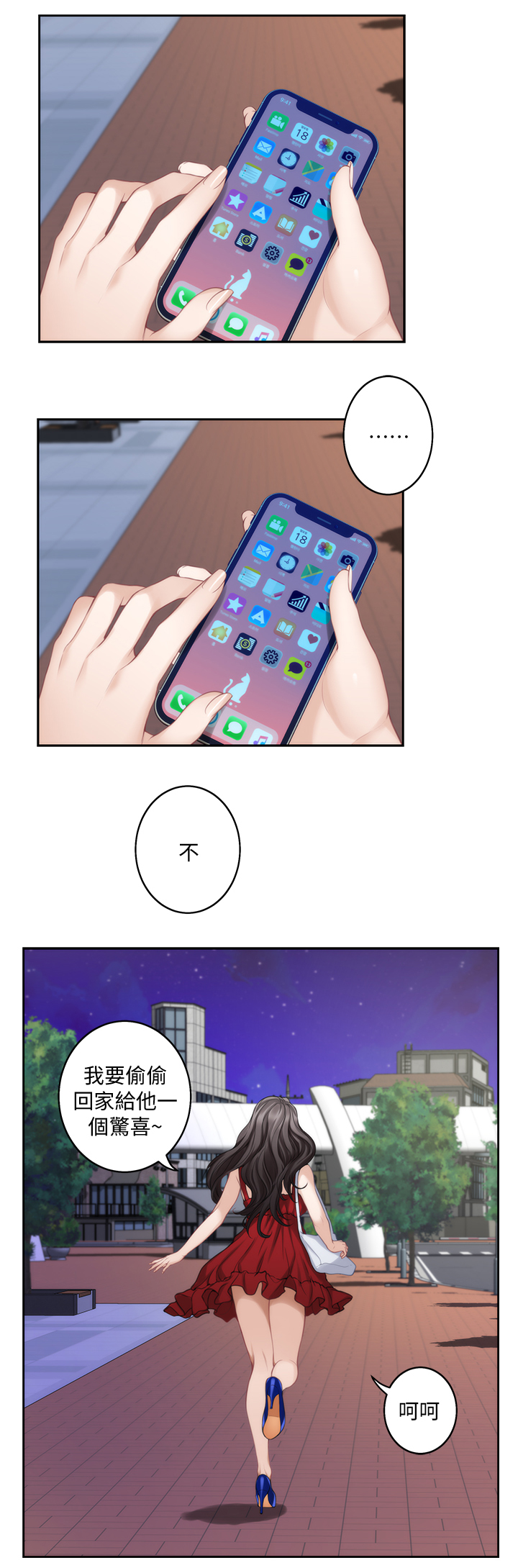 印泥漫画,第62章：征服1图