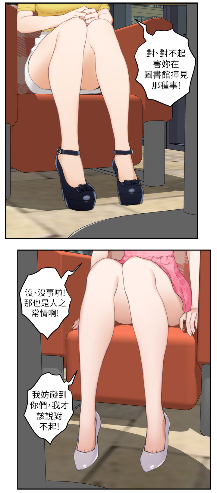 印泥漫画,第34章：接吻的感觉喜欢吗1图