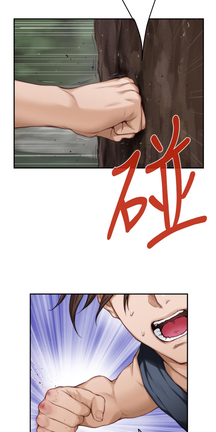 印泥漫画,第121章：不像话的爱1图