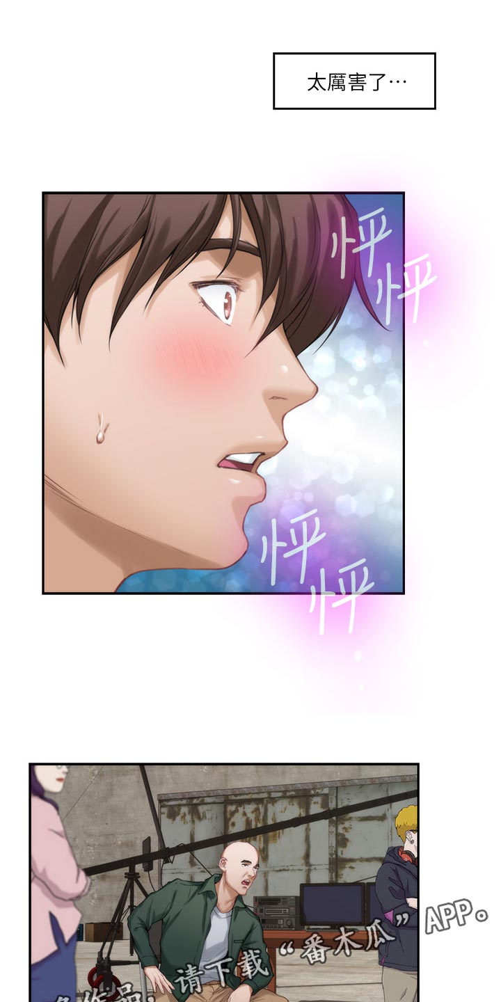 印泥漫画,第100章：专业演员1图