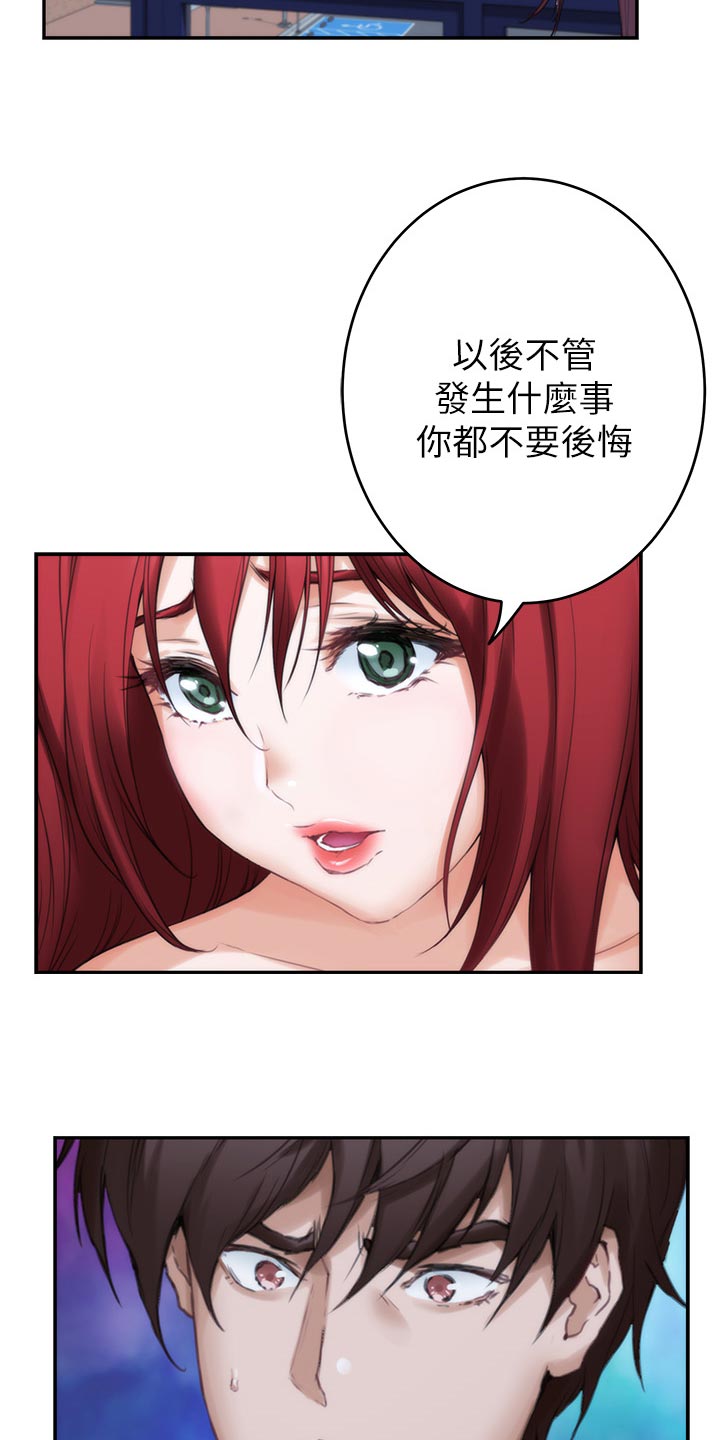 印泥漫画,第152章：牵手3图