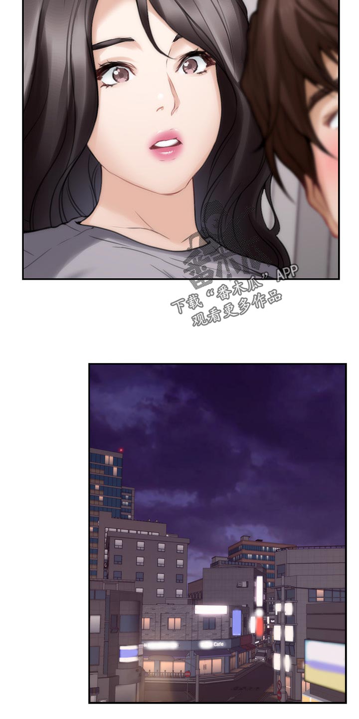 印泥漫画,第90章：制造秘密1图